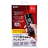 MA-WPR10BK 2.4G&BT4.0プレゼンテーションマウス(ブラック) MA-WPR10BK / 2.4G&BT4.0プレゼンテーションマウス(ブラック)
