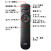 MA-WPR12GM レッドレーザープレゼンター MA-WPR12GM / レッドレーザープレゼンター
