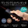 MA-WPR14BKN タイマー付きプレゼンテーションマウス MA-WPR14BKN / タイマー付きプレゼンテーションマウス