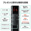 MA-WPR14BK タイマー付きプレゼンテーションマウス MA-WPR14BK / タイマー付きプレゼンテーションマウス