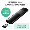 MA-WPR14BK タイマー付きプレゼンテーションマウス MA-WPR14BK / タイマー付きプレゼンテーションマウス