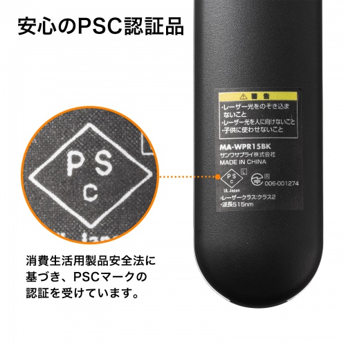 MA-WPR15BK【2WAYプレゼンター(グリーンレーザー・マウス操作 MA-WPR15BK【2WAYプレゼンター(グリーンレーザー・マウス操作