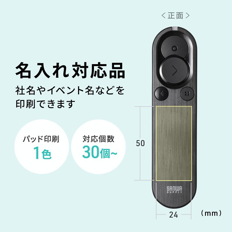 特注名入れ