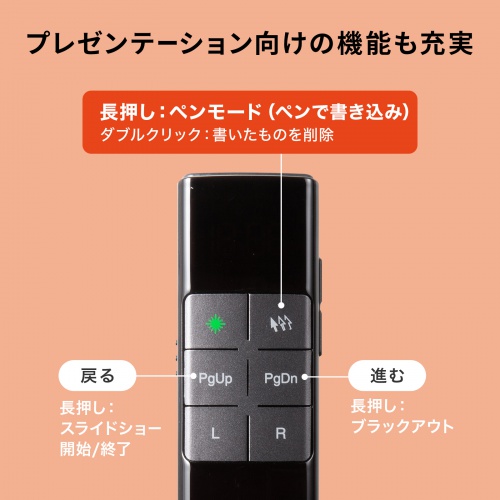 MA-WPR17BK / 2WAYプレゼンター（グリーンレーザー・マウス操作対応・タイマー機能付き）