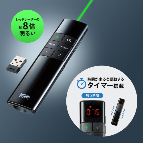 MA-WPR17BK / 2WAYプレゼンター（グリーンレーザー・マウス操作対応・タイマー機能付き）