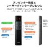 MA-WPR17BK / 2WAYプレゼンター（グリーンレーザー・マウス操作対応・タイマー機能付き）