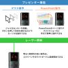 MA-WPR17BK / 2WAYプレゼンター（グリーンレーザー・マウス操作対応・タイマー機能付き）
