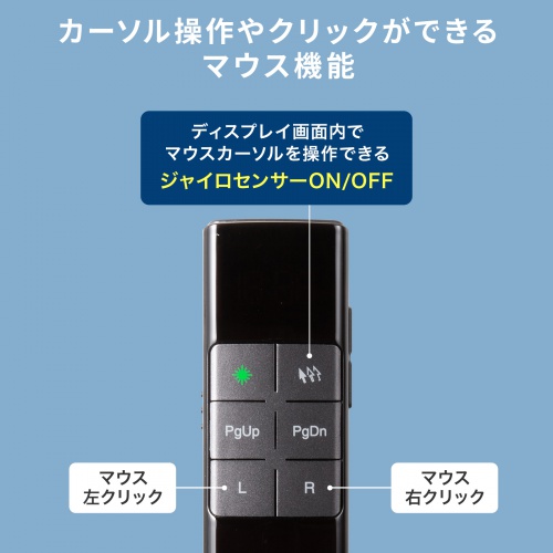 MA-WPR17BK / 2WAYプレゼンター（グリーンレーザー・マウス操作対応・タイマー機能付き）