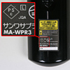 MA-WPR3 / グリーンレーザープレゼンテーションマウス