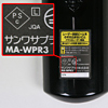 MA-WPR3 グリーンレーザープレゼンテーションマウス MA-WPR3 / グリーンレーザープレゼンテーションマウス