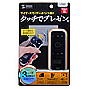 MA-WPR7 ワイヤレスプレゼンテーションマウス(ブラック) MA-WPR7 / ワイヤレスプレゼンテーションマウス(ブラック)