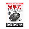 MA-WR133BK ワイヤレス光学式マウス(ブラック) MA-WR133BK / ワイヤレス光学式マウス(ブラック)