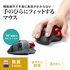 MA-WTB129BK ワイヤレストラックボール MA-WTB129BK / ワイヤレストラックボール