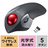 MA-WTB182BK ワイヤレストラックボール(静音・5ボタン・人差し指/中指操作タイプ) MA-WTB182BK / ワイヤレストラックボール(静音・5ボタン・人差し指/中指操作タイプ)