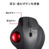 MA-WTB185BK ワイヤレストラックボール(静音・5ボタン・親指操作タイプ) MA-WTB185BK / ワイヤレストラックボール(静音・5ボタン・親指操作タイプ)