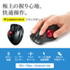 MA-WTB43BKN ワイヤレスレーザートラックボール MA-WTB43BKN / ワイヤレスレーザートラックボール