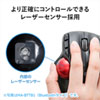 MA-WTB43BKN ワイヤレスレーザートラックボール MA-WTB43BKN / ワイヤレスレーザートラックボール
