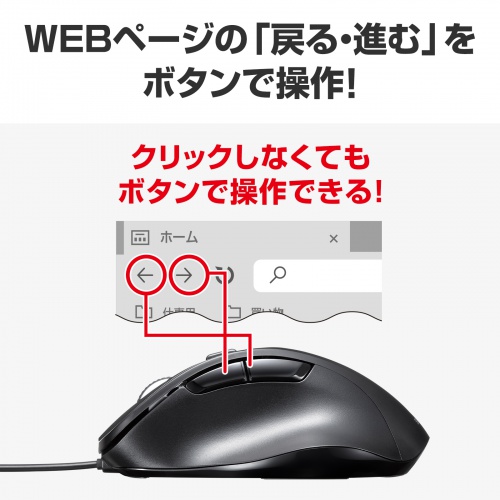 WEBページの「戻る・進む」をボタンで操作