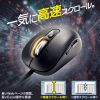 MA-YBS531BK 静音有線マウス(チルトホイール・高速スクロール) MA-YBS531BK / 静音有線マウス(チルトホイール・高速スクロール)
