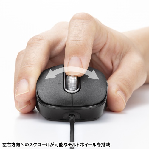 MA-YBS531BK / 静音有線マウス（チルトホイール・高速スクロール）