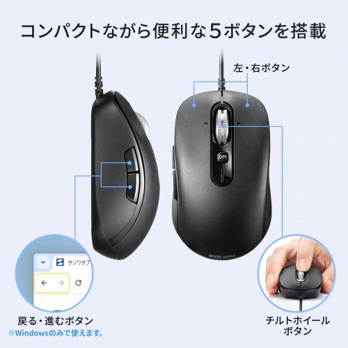 MA-YBS531BK / 静音有線マウス（チルトホイール・高速スクロール）