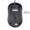 MA-YBSK315BK 抗菌・静音有線ブルーLEDマウス(ブラック) MA-YBSK315BK / 抗菌・静音有線ブルーLEDマウス(ブラック)