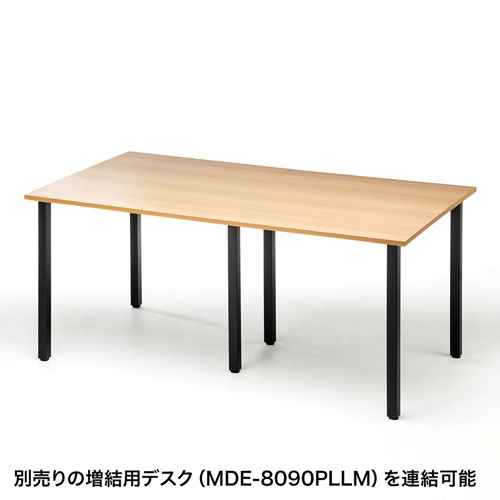 MDE-8090LM / フリースタイルデスク(木目・幅800×奥行き900×高さ720mm)