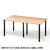 MDE-8090PLLM フリースタイルデスク(木目・増結用・幅800×奥行き900×高さ720mm) MDE-8090PLLM / フリースタイルデスク(木目・増結用・幅800×奥行き900×高さ720mm)