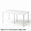 MDE-8090PLW フリースタイルデスク(ホワイト・増結用・幅800×奥行き900×高さ720mm) MDE-8090PLW / フリースタイルデスク(ホワイト・増結用・幅800×奥行き900×高さ720mm)