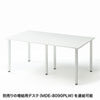 MDE-8090W フリースタイルデスク(ホワイト・幅800×奥行き900×高さ720mm) MDE-8090W / フリースタイルデスク(ホワイト・幅800×奥行き900×高さ720mm)