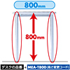 MEA-T800 高さ変更コード MEA-T800 / 高さ変更コード