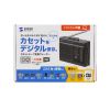 MED-CSCV1 カセットテープ変換プレーヤー(ラジオ付き・microSD保存タイプ) MED-CSCV1 / カセットテープ変換プレーヤー(ラジオ付き・microSD保存タイプ)