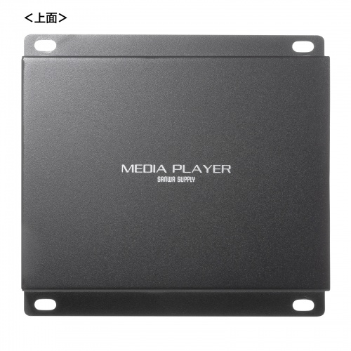 MED-PL2K103 / メディアプレーヤー(VESAマウント・タイマー機能付き)