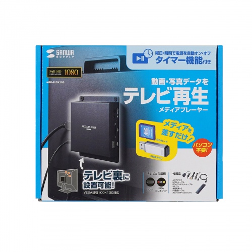 MED-PL2K103 / メディアプレーヤー(VESAマウント・タイマー機能付き)