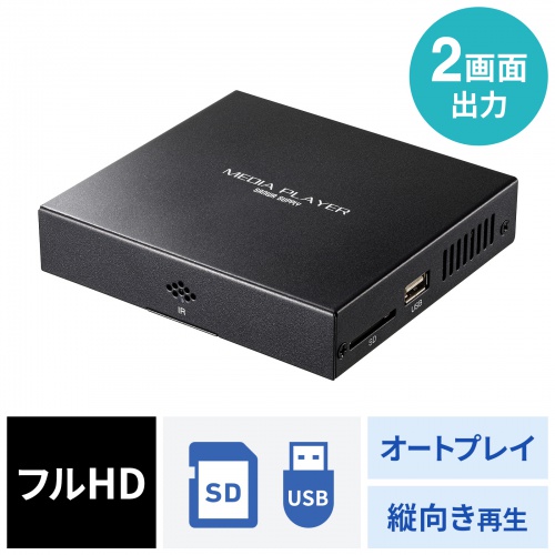 MED-PL2K202 / メディアプレーヤー（2分配）