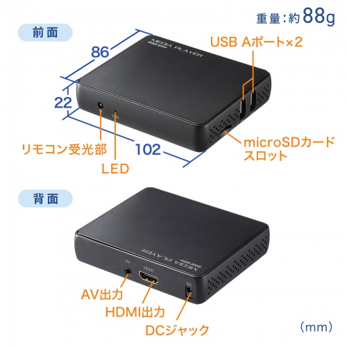 MED-PL4K101 / メディアプレーヤー（4K対応）