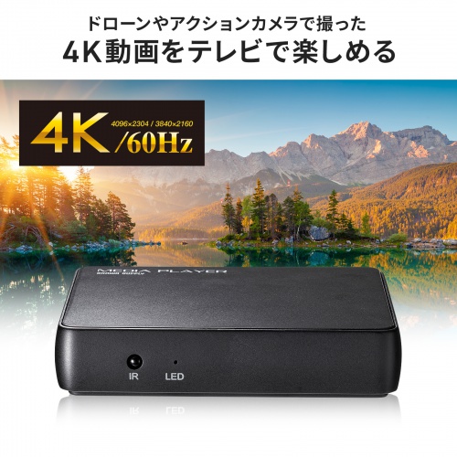 MED-PL4K101 / メディアプレーヤー（4K対応）