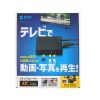 MED-PL4K101 / メディアプレーヤー（4K対応）