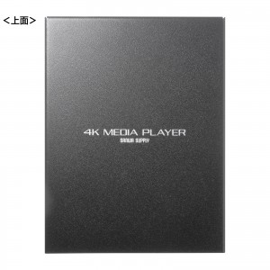 4K対応 メディアプレーヤー MED-PL4K 105 サンワダイレクト本店 サンワサプライ【オフィス・PC周辺通販】