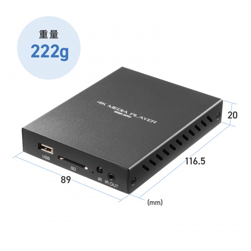 MED-PL4K105 / メディアプレーヤー(4K対応・タイマー機能付き)