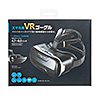 MED-VRG2 3D VRゴーグル MED-VRG2 / 3D VRゴーグル