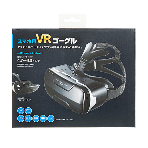 MED-VRG2 / 3D VRゴーグル