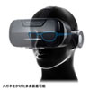 MED-VRG3 3D VRゴーグル(ヘッドホン付き) MED-VRG3 / 3D VRゴーグル(ヘッドホン付き)
