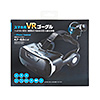 MED-VRG3 / 3D VRゴーグル（ヘッドホン付き）
