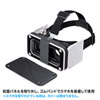 MED-VRG5 3D VRゴーグル(折りたたみタイプ) MED-VRG5 / 3D VRゴーグル(折りたたみタイプ)
