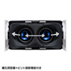 MED-VRG5 3D VRゴーグル(折りたたみタイプ) MED-VRG5 / 3D VRゴーグル(折りたたみタイプ)