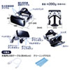 MED-VRG6 Bluetoothコントローラー内蔵VRゴーグル(ヘッドホン付き) MED-VRG6 / Bluetoothコントローラー内蔵VRゴーグル(ヘッドホン付き)