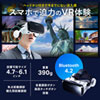 MED-VRG6 / Bluetoothコントローラー内蔵VRゴーグル（ヘッドホン付き）