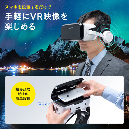 MED-VRG6 / Bluetoothコントローラー内蔵VRゴーグル（ヘッドホン付き）