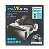 MED-VRG6 Bluetoothコントローラー内蔵VRゴーグル(ヘッドホン付き) MED-VRG6 / Bluetoothコントローラー内蔵VRゴーグル(ヘッドホン付き)